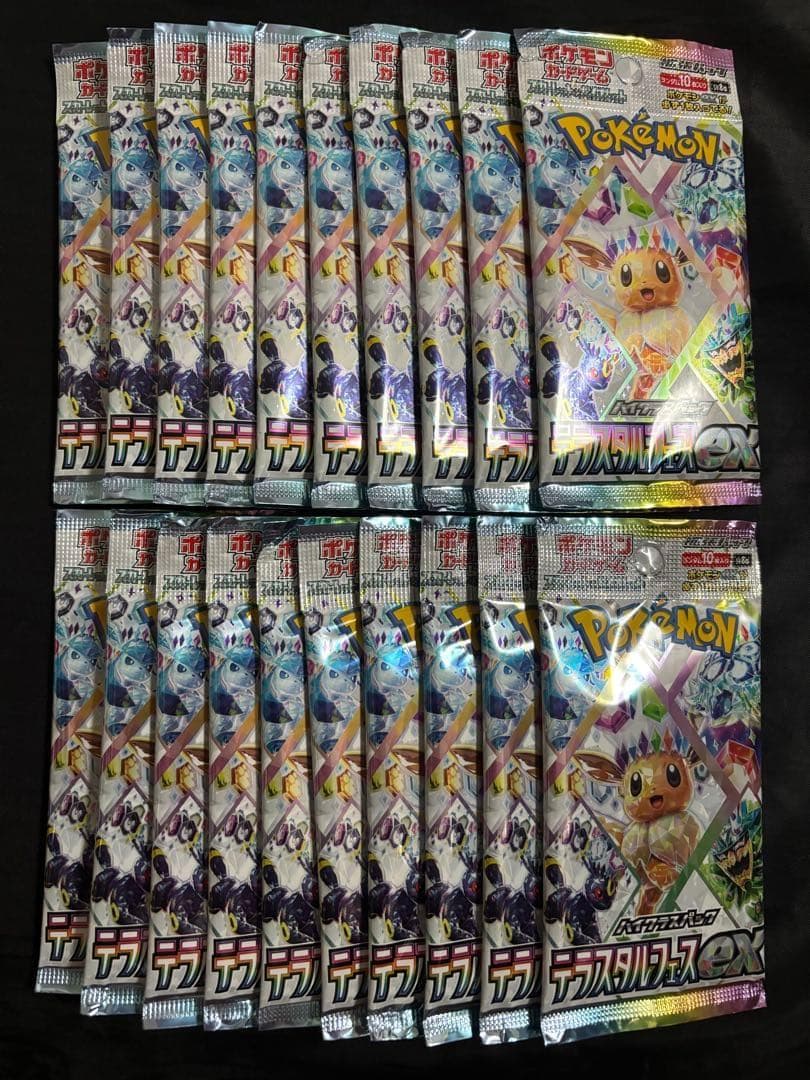 20パック バラパック ポケモンカード テラスタルフェスex
