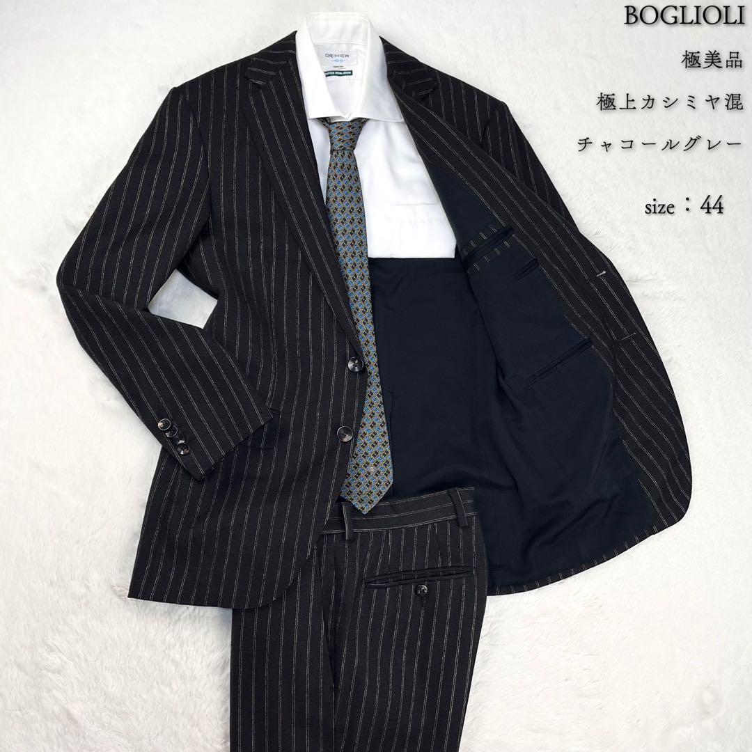 極美品 BOGLIOLI カシミヤ混 トラックストライプ スーツ 44