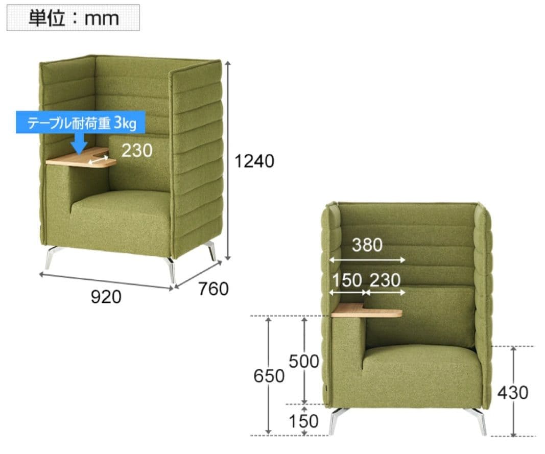 LeeChang　オフィスコム ハイビス ハイバックソファ テーブル付き