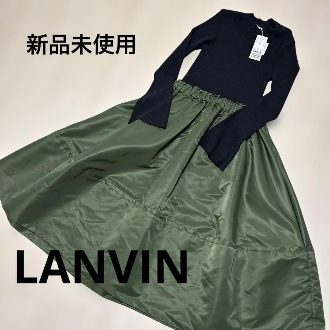 【最終価格】新品未使用　LANVIN ロングワンピース　ランバン