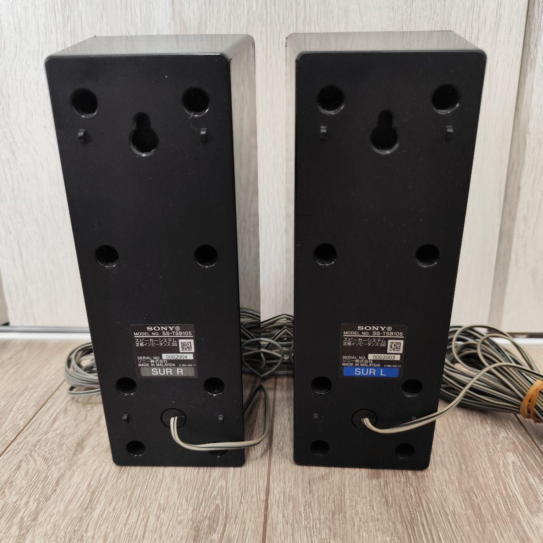 SONY 5.1ch ホームシアターシステム STR-KS380 【訳あり】