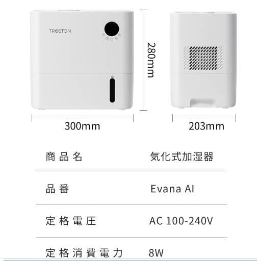 ★新品同様　気化式加湿機　水を入れてみただけ