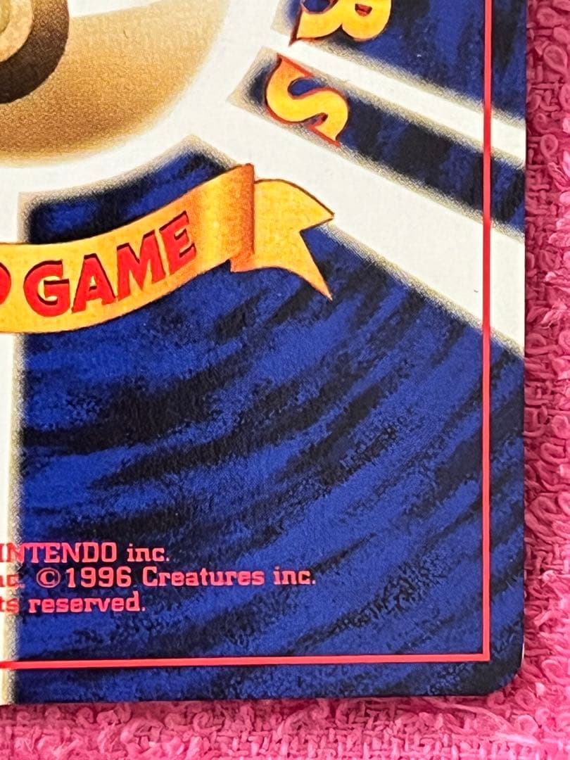 カスミのてあて　旧裏　ポケモンCD「ラプラスにのって」おまけカード　プロモ