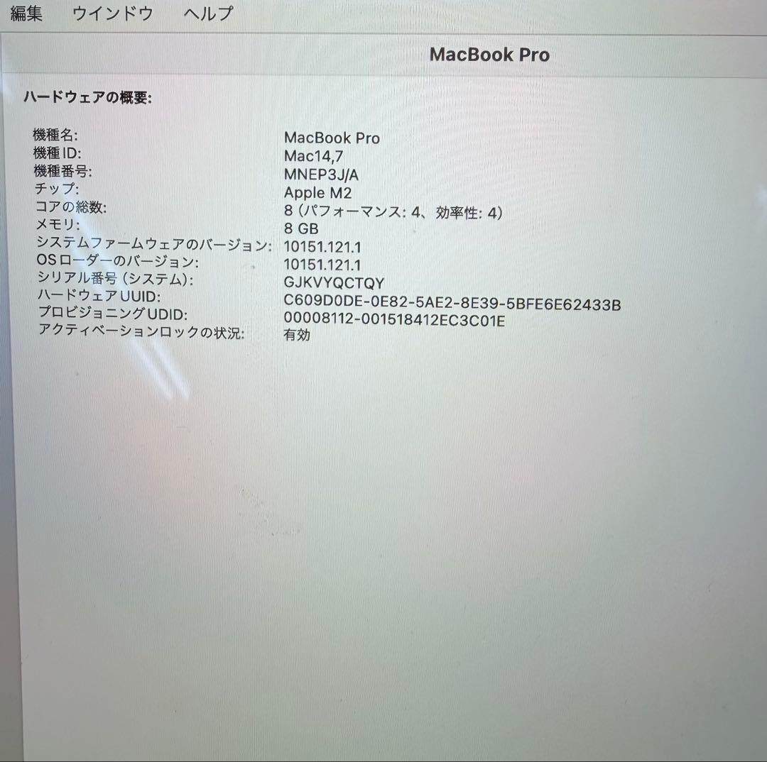 Apple MacBook Pro 13インチ、M2、2022、256GB