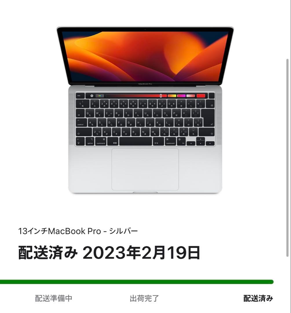 Apple MacBook Pro 13インチ、M2、2022、256GB