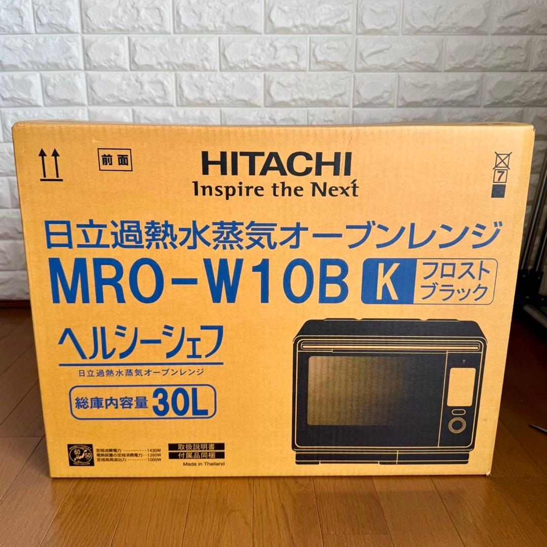 日立 HITACHI MRO-W10B K オーブンレンジ 30L