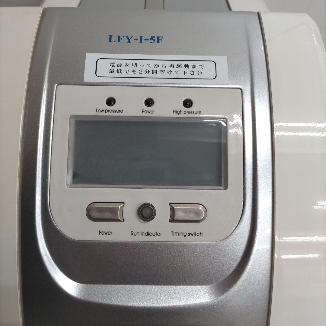 【通電確認済み】酸素濃縮器　LFY-I-5F　中古