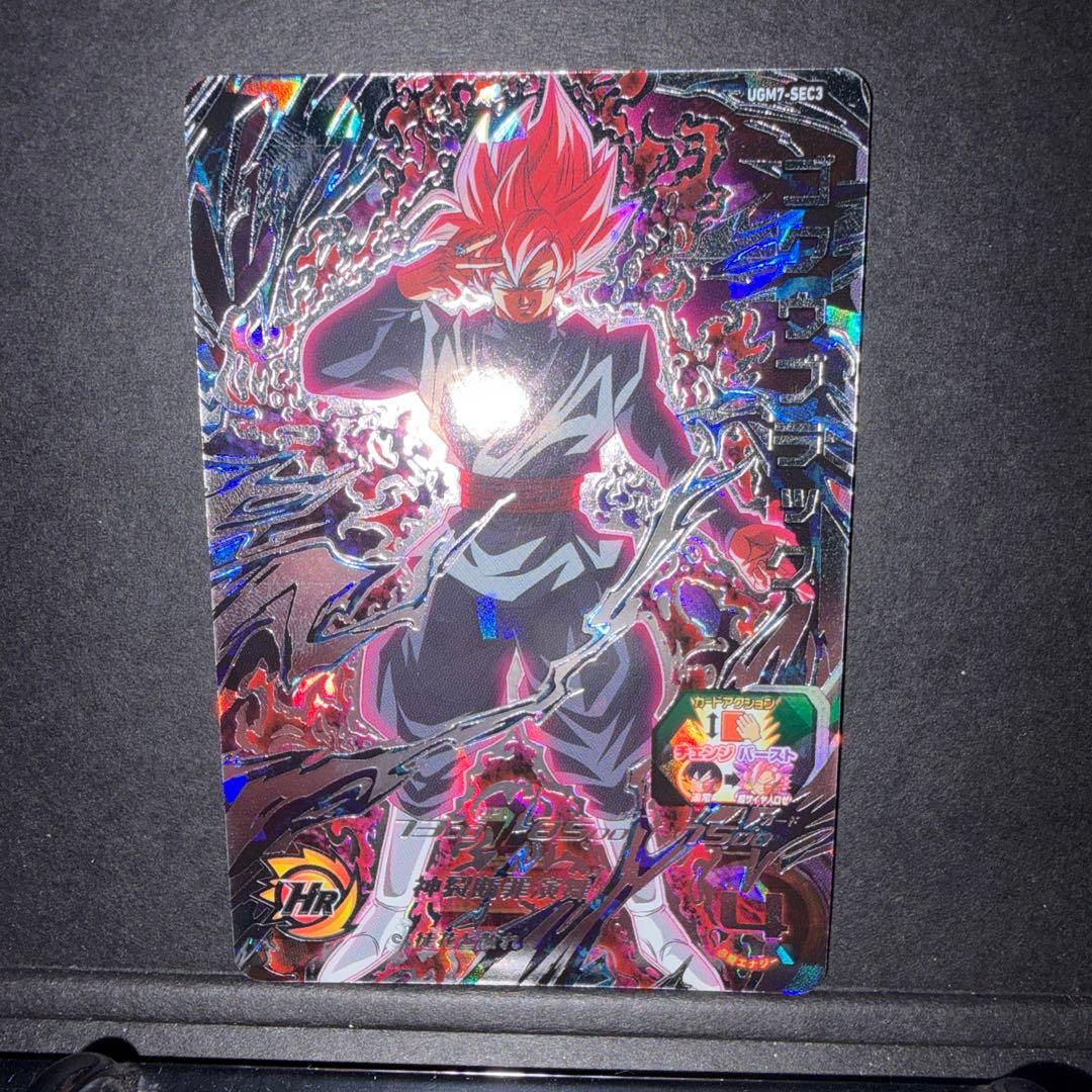 UGM7-sec3 ゴクウブラック　アタック