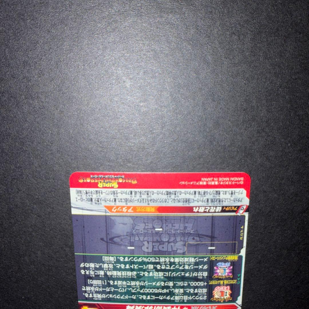 UGM7-sec3 ゴクウブラック　アタック