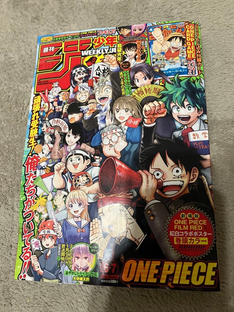 ジャンプ2023 6.7号　新品未開封　プロモ付