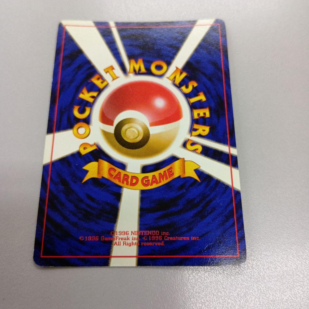 ポケモンカード　リザードン　旧裏　No.006