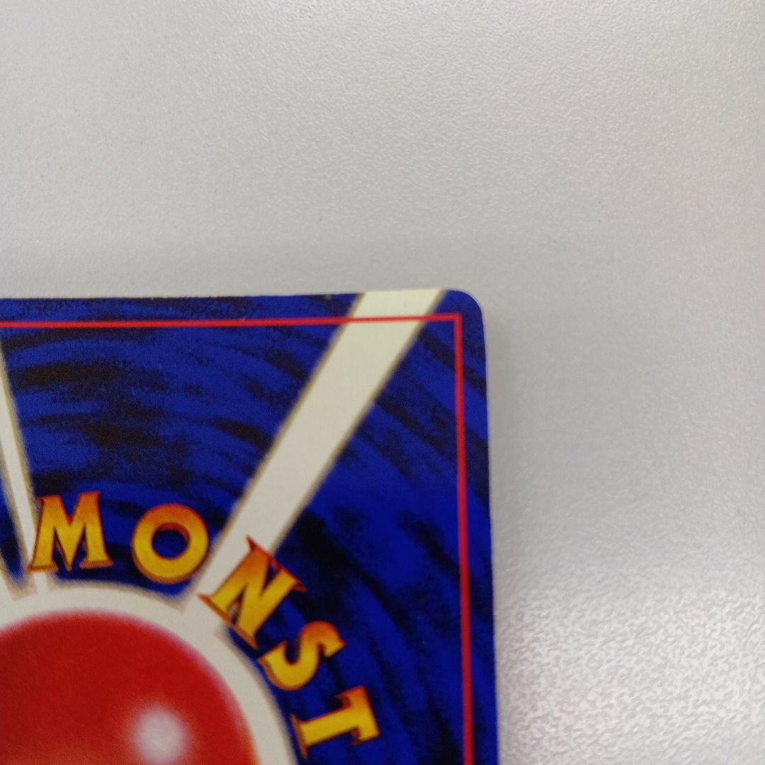 ポケモンカード　リザードン　旧裏　No.006