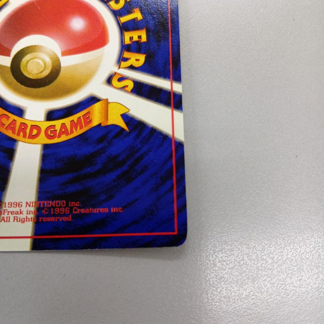 ポケモンカード　リザードン　旧裏　No.006