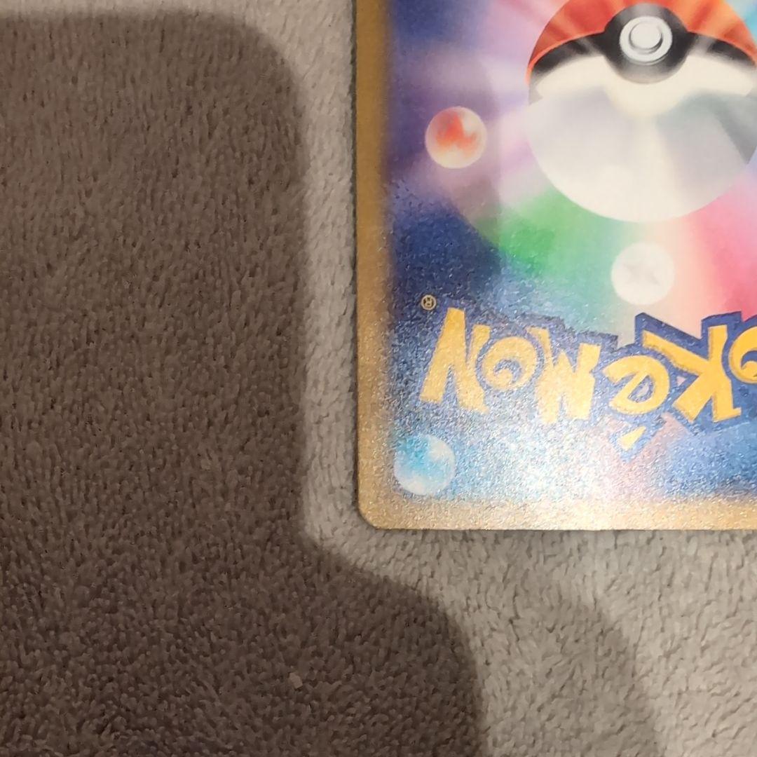 ポケモンカード151 リザードンsar