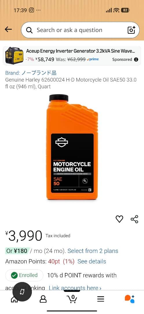 Harley-Davidson用エンジンオイルとプライマリミッションオイルセット