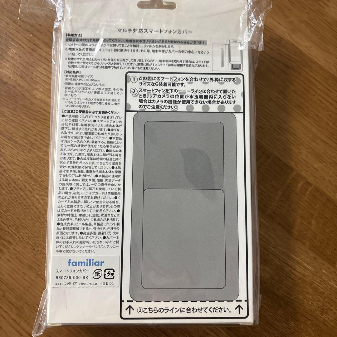 familiar スマートフォンカバー 女の子と犬