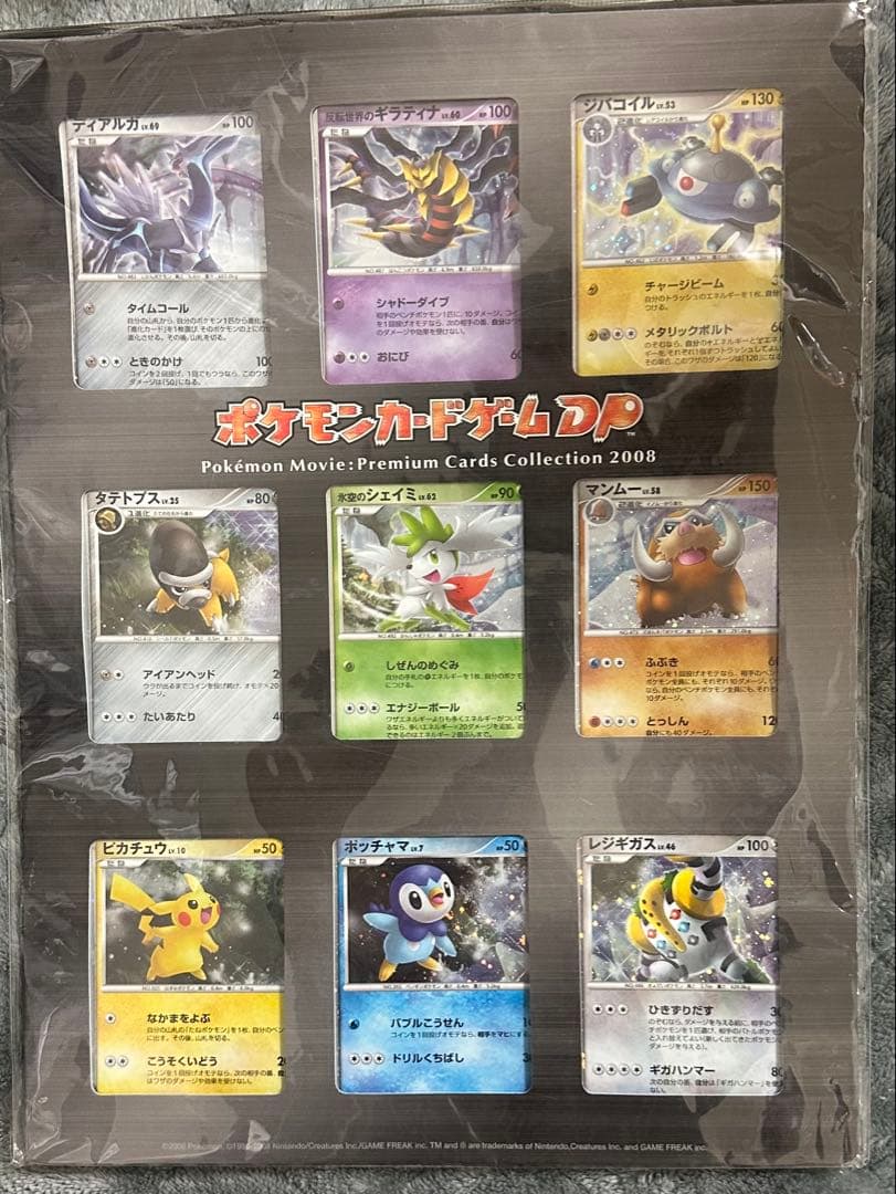 ポケモンカードゲームDP Pokemonムービープレミアムシート2008