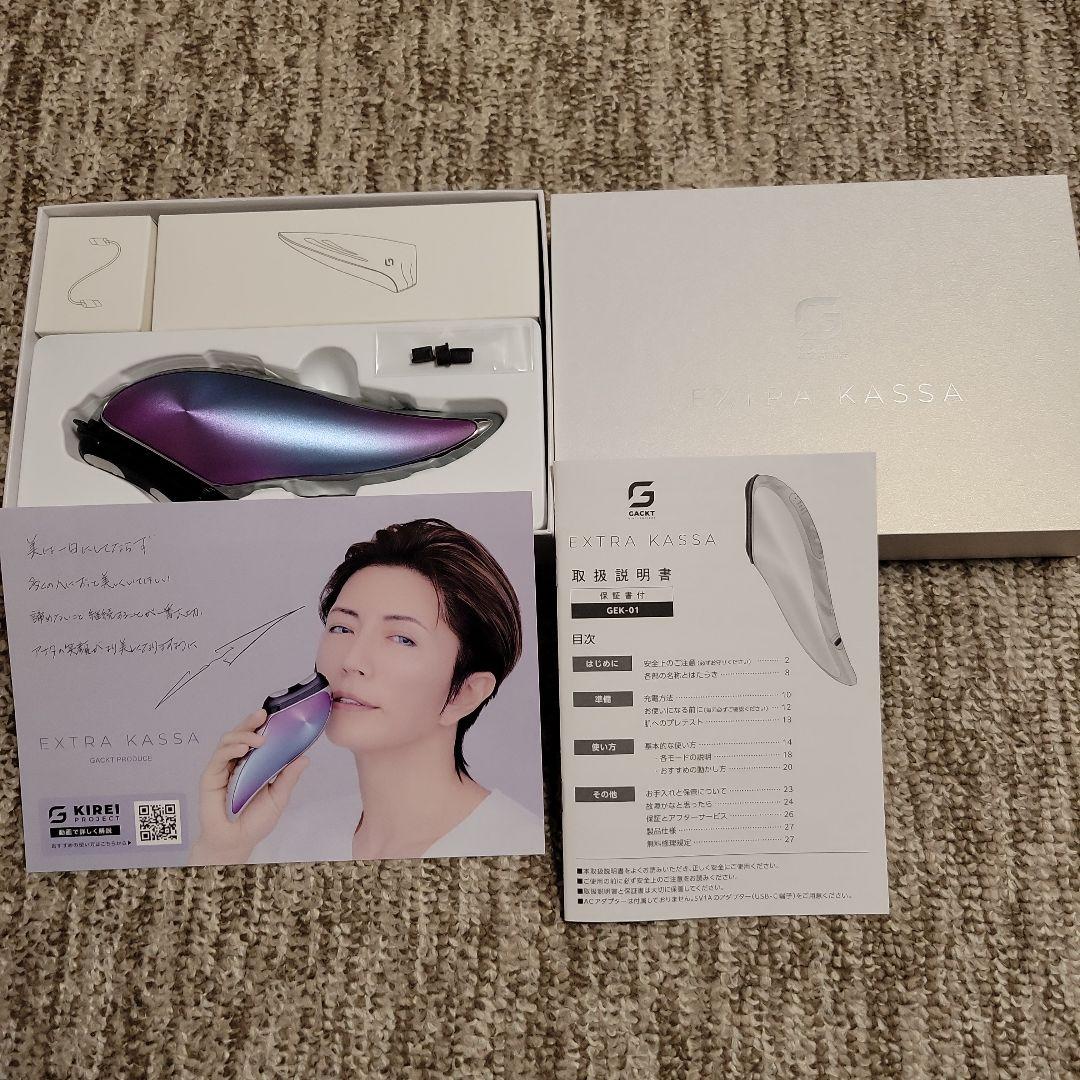 GACKTプロデュース美顔器エクストラカッサ