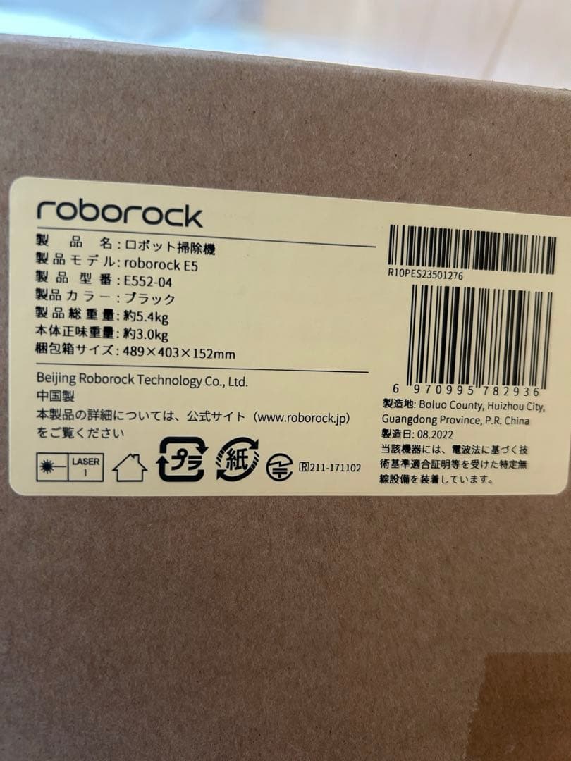 新品未使用 ロボット掃除機 roborock