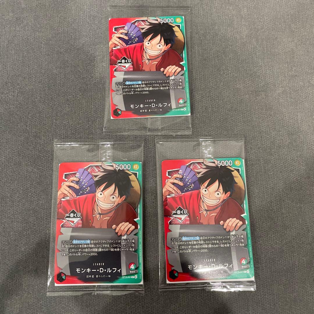 ワンピース モンキー・D・ルフィ プロモ 一番くじ 特典　3枚