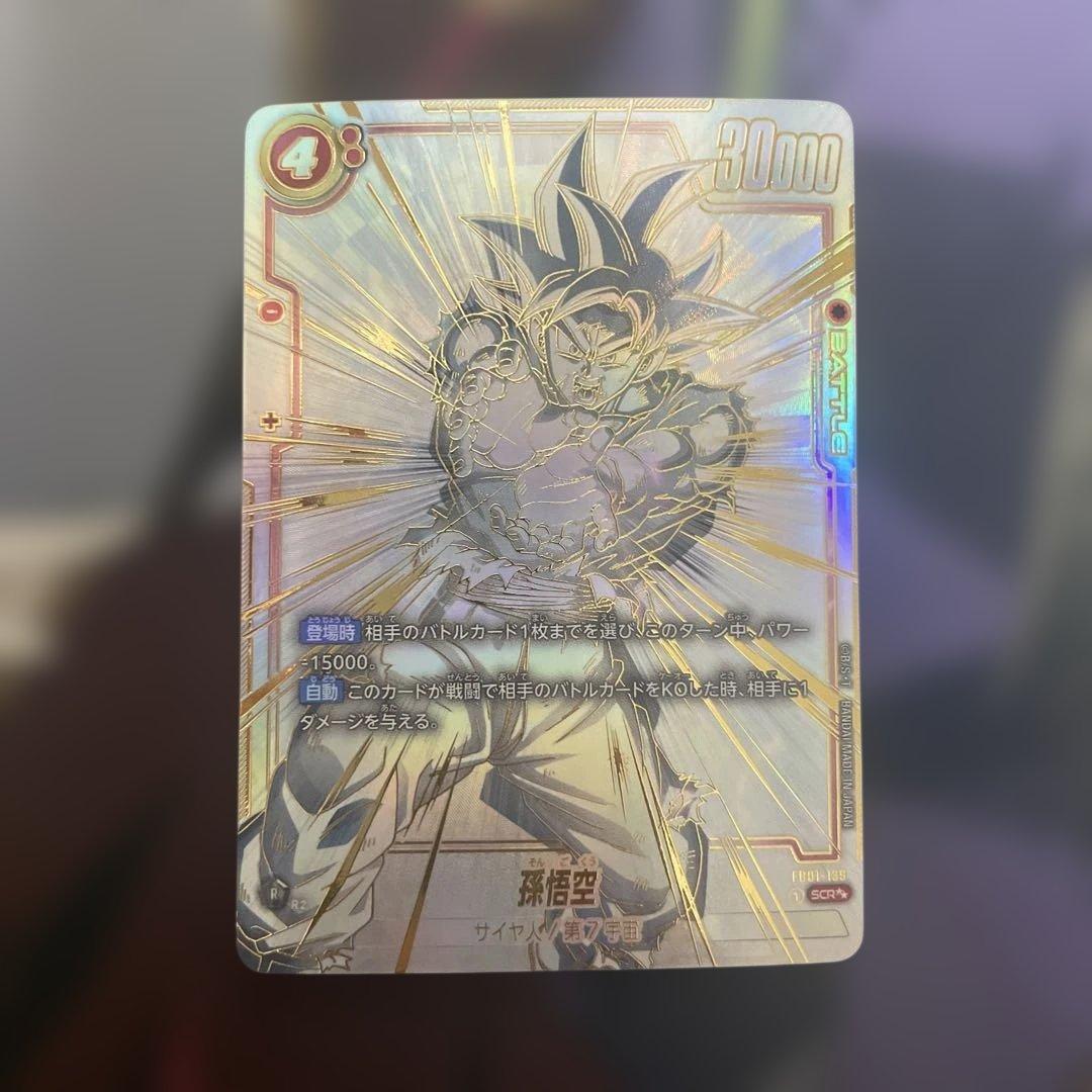 ドラゴンボールフュージョンワールド　孫悟空　スーパーパラレル