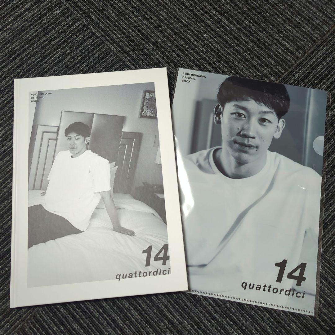 石川祐希Yuki Ishikawa公式ファンブック14 quattordici