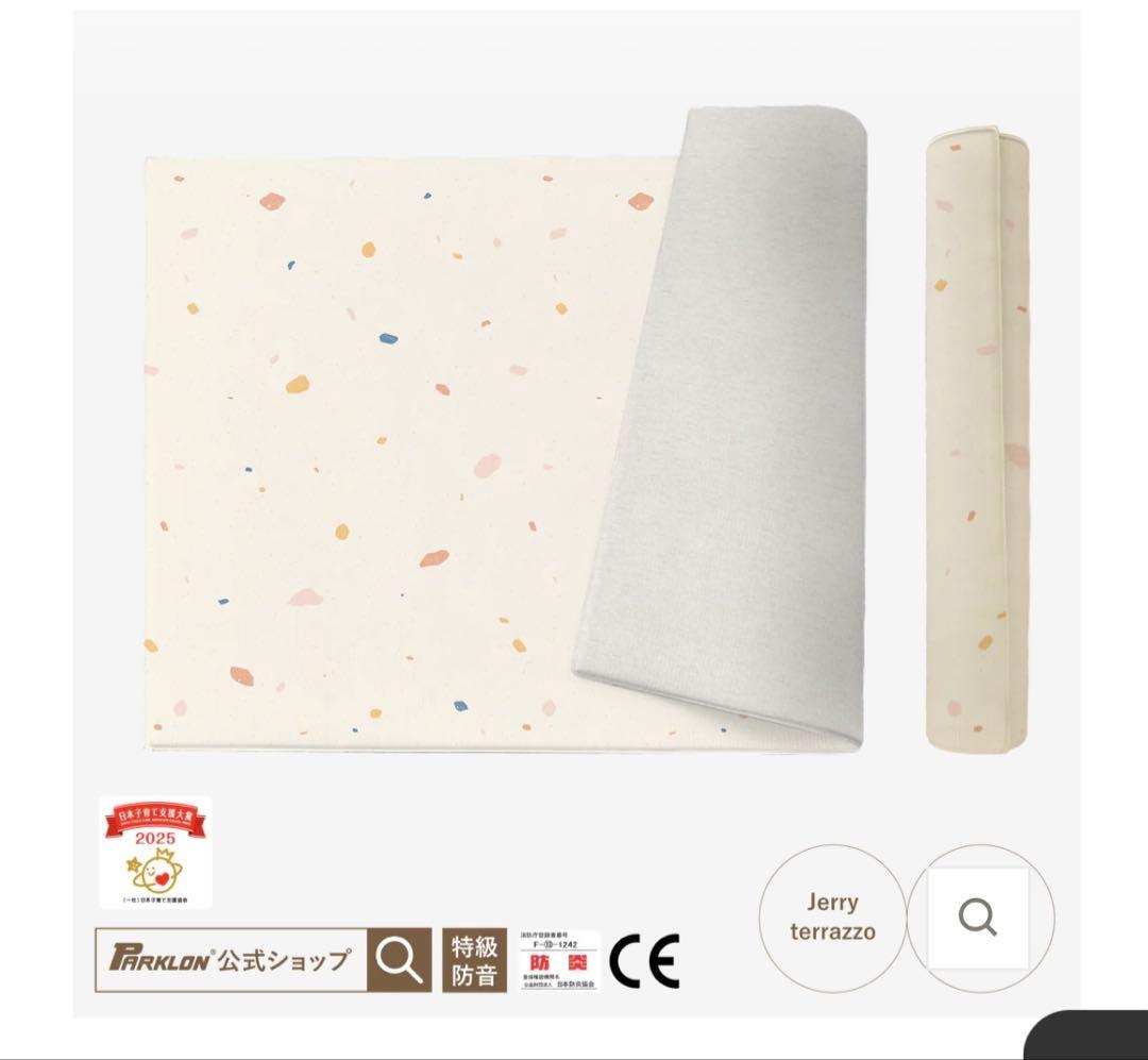 パークロン やわらかクッションマット Jelly terrazzo 【L】