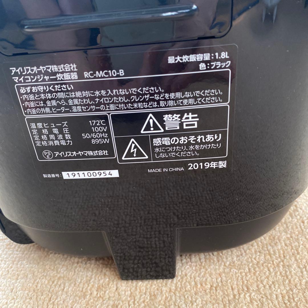 【美品】IRIS OHYAMA 炊飯器 10合 銘柄炊き ブラック蒸しプレート付