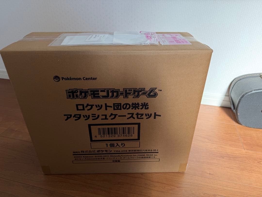 ポケモンカードゲーム ロケット団の栄光 アタッシュケースセット　未開封