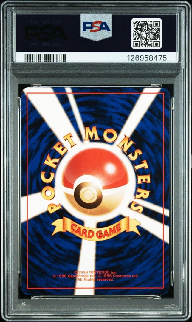 【PSA10】ポケモンカード　旧裏　キョウのビードル　ジム拡張