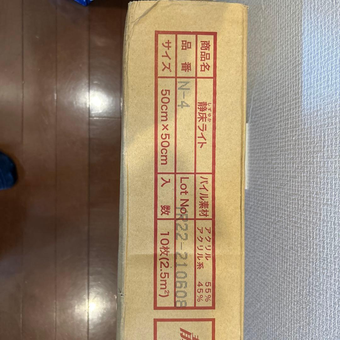 新品未開封 静床ライト 50cm x 50cm 10枚入り N-4 ブラウン