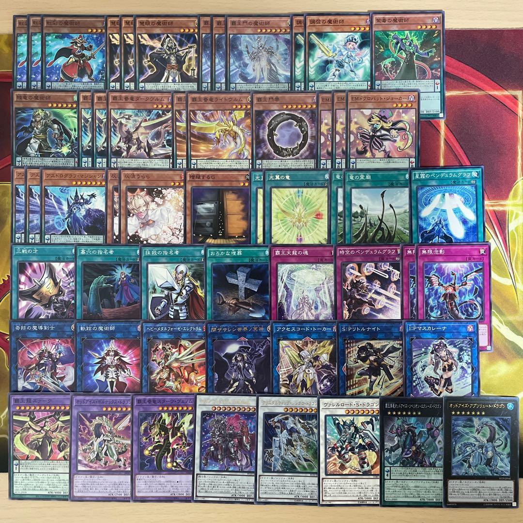 大会優勝構築 覇王魔術師デッキ 虹光の魔術師 紫毒の魔術師 覇王門の魔術師