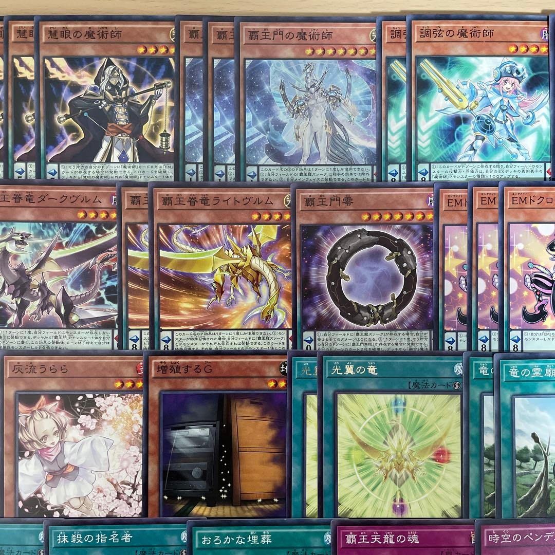 大会優勝構築 覇王魔術師デッキ 虹光の魔術師 紫毒の魔術師 覇王門の魔術師