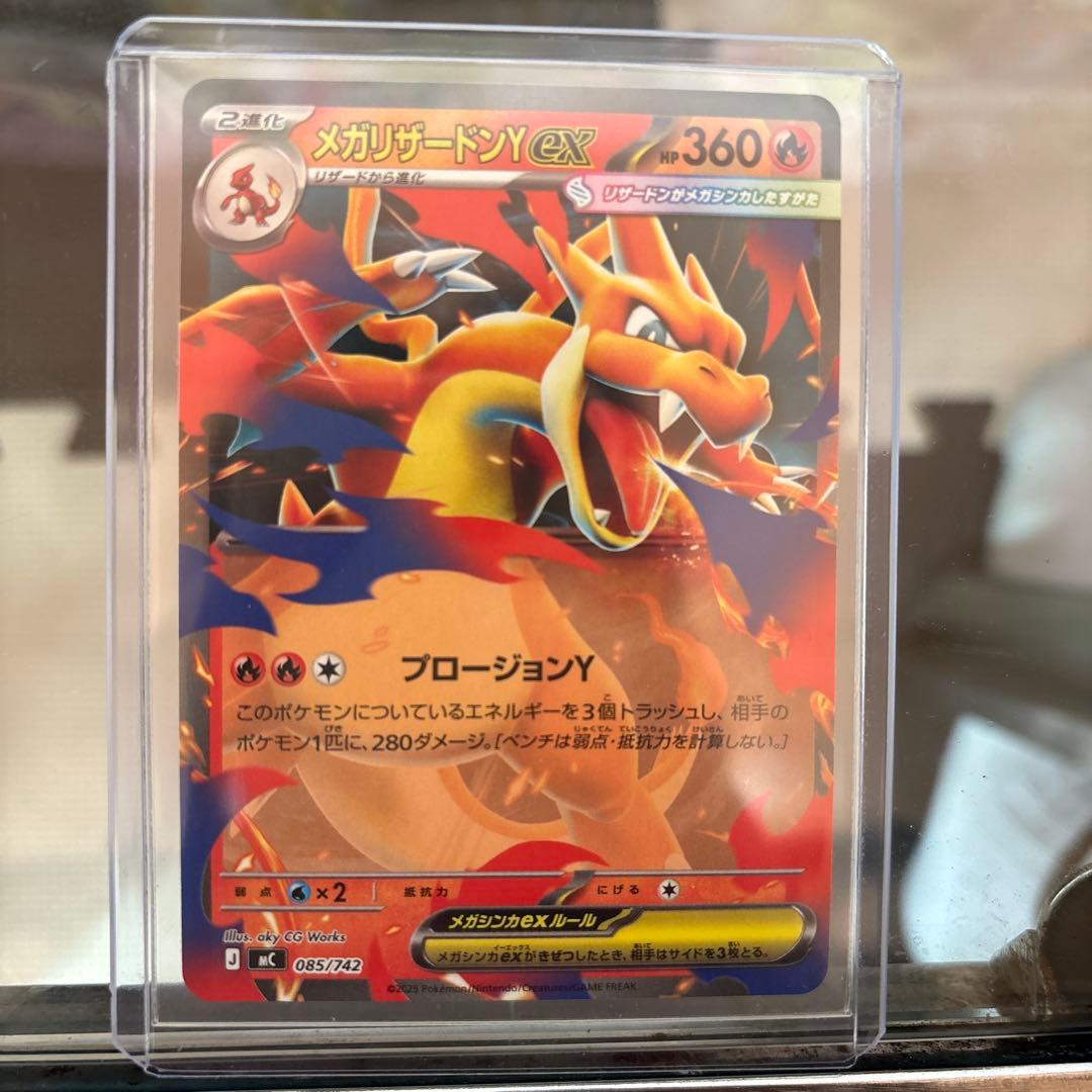 メガリザードンex スタートデッキ100