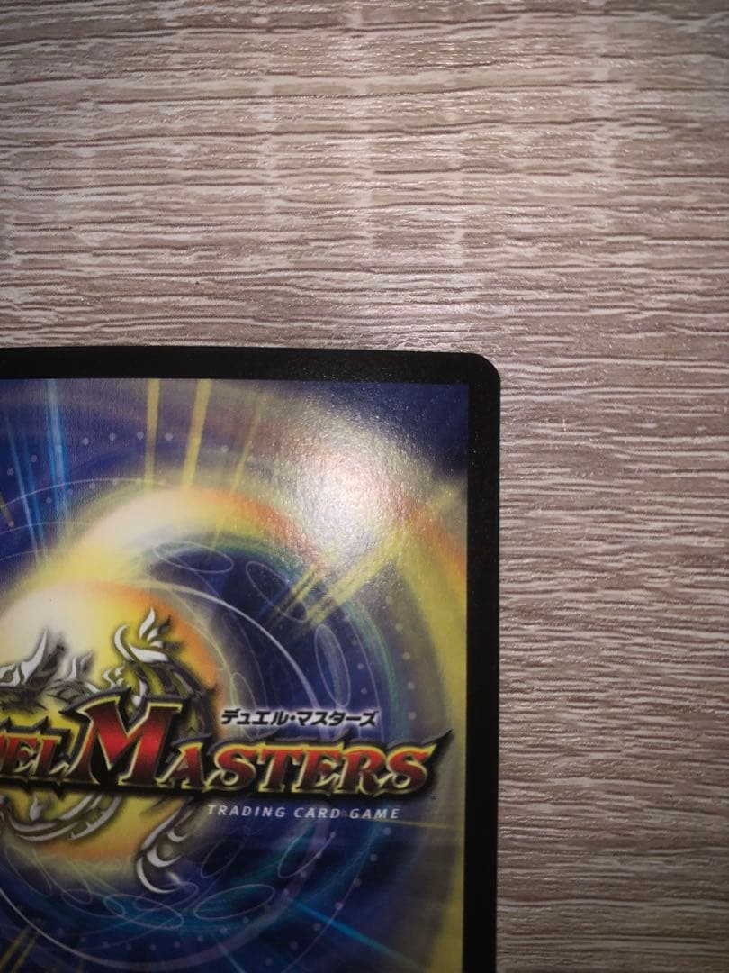 悪魔神ドルバロム　初期　旧枠　【美品＋】　ワンオーナー品