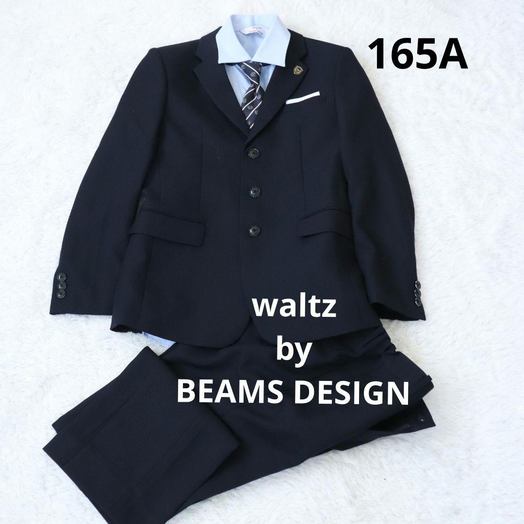 BEAMS DESIGN監修 卒業式 セレモニースーツ 4点セット 165cm