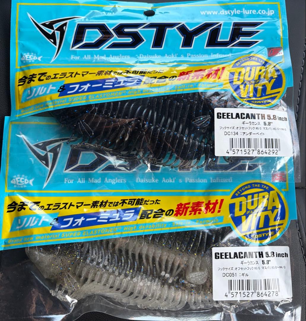 ぽ*太様 ディスタイル　ギーラカンス 5.8　2個セット