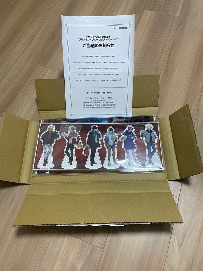 アリナミン×ブルーロックコラボキャンペーン