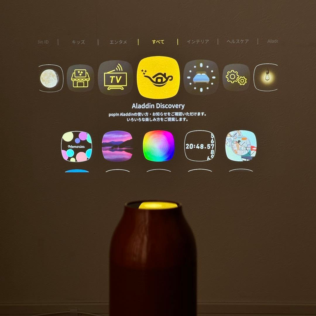 Aladdin Vase プロジェクター アラジン ベース　現状品