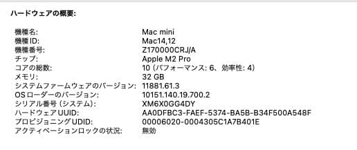 10/30まで Mac mini M2Pro 32GB 1TB スタンド付き