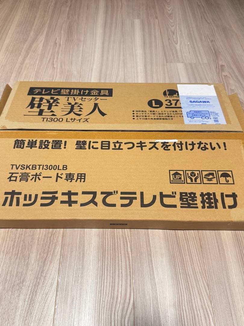 TVセッター壁美人 TI300 Lサイズ（37-65インチ対応）