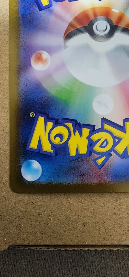 ペ*ン様 レシラムEX ポケモンカード SAR