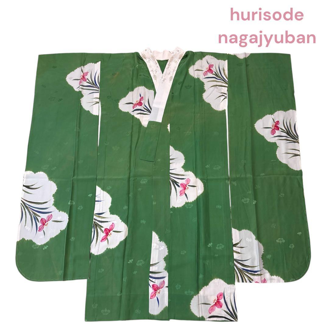 (あ867)振袖用長襦袢㊗️絞り染め 落ち着いた若草色 花模様は手描き✨