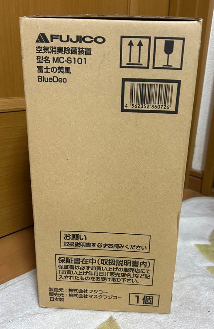 【値下げしました】フジコー Blue Deo MC-S101