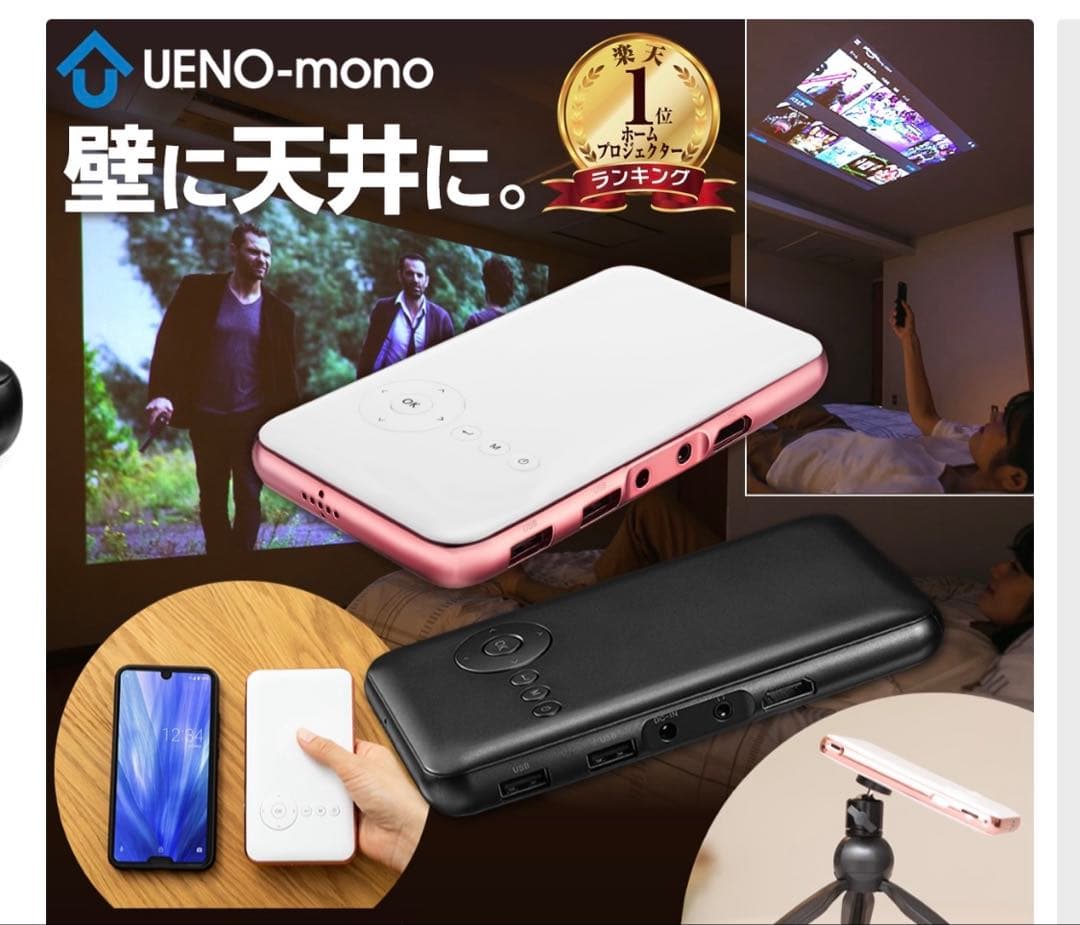 UENO-mono プロジェクター 本体 黒