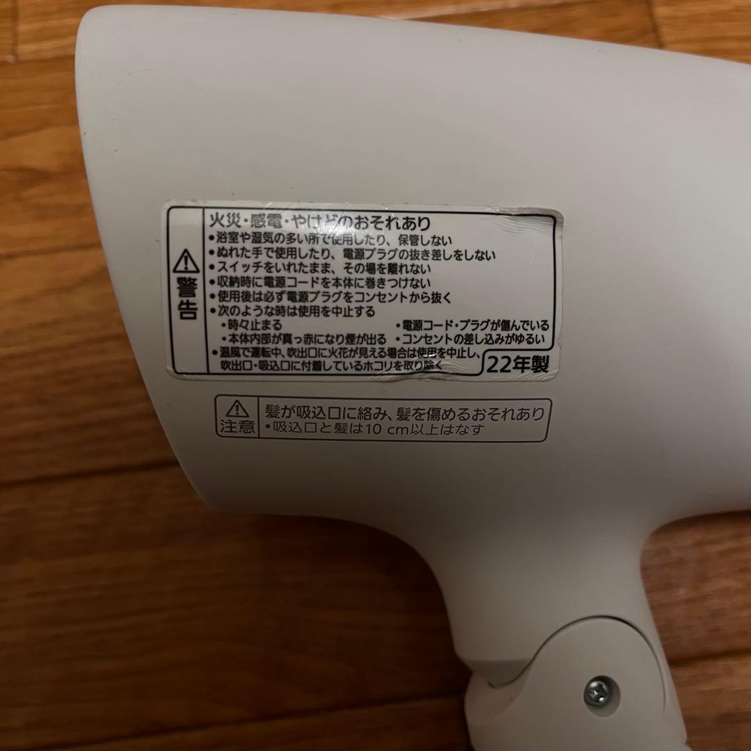 Panasonic EH-NAOG2022年製パナソニックヘアドライヤーウォーム
