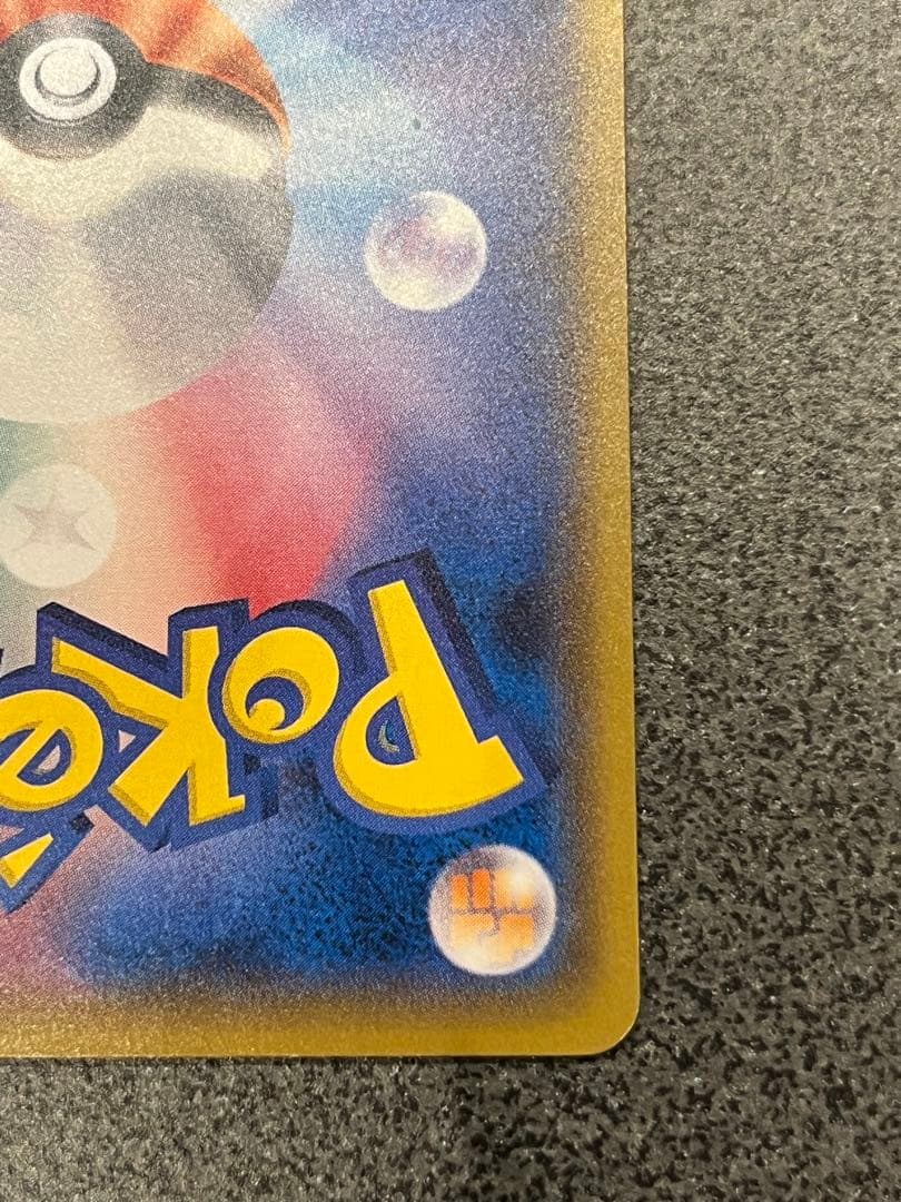 ポケモンカード　ボスごっこピカチュウ　ギンガ団　プロモ