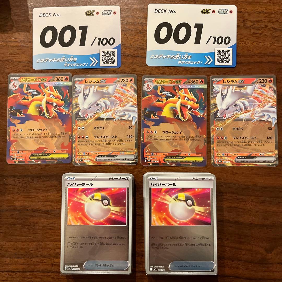 5セット　スタートデッキ 001 リザードン 67 ブイズ　マッギョSR おまけ