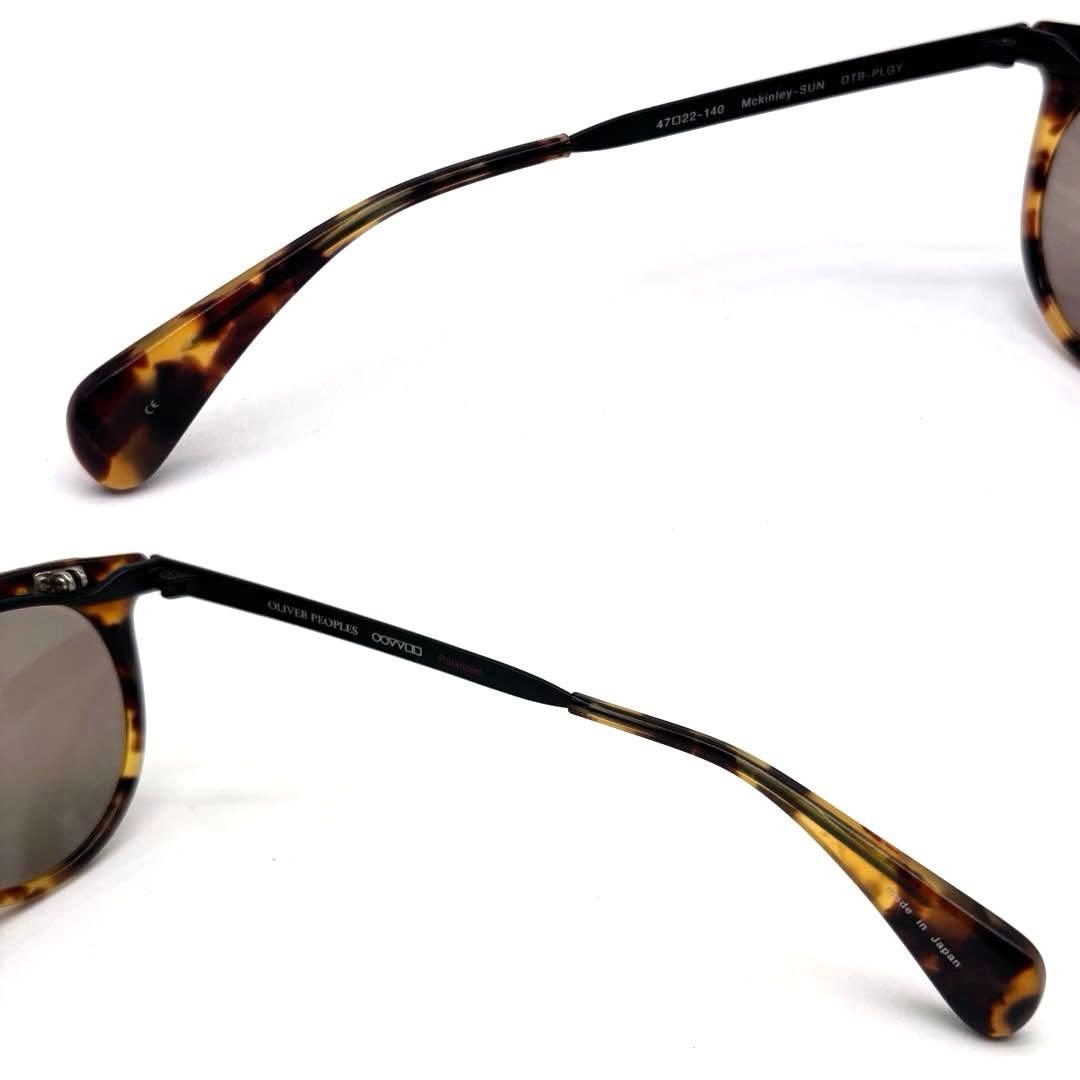 ✨美品✨オリバーピープルズ　ボストン　跳ね上げ式　McKinley-SUN