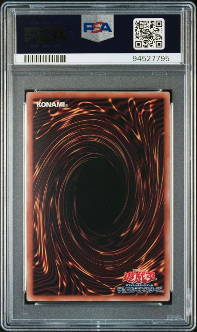 遊戯王　キメラテックオーバードラゴン　25thシークレット　PSA10 ①